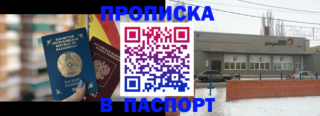 временная регистрация для школы в Нарьян-Маре