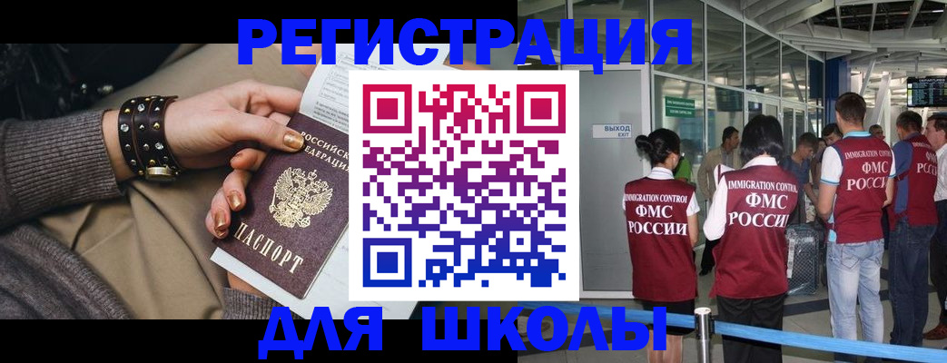 временная регистрация госуслуги в Нарьян-Маре