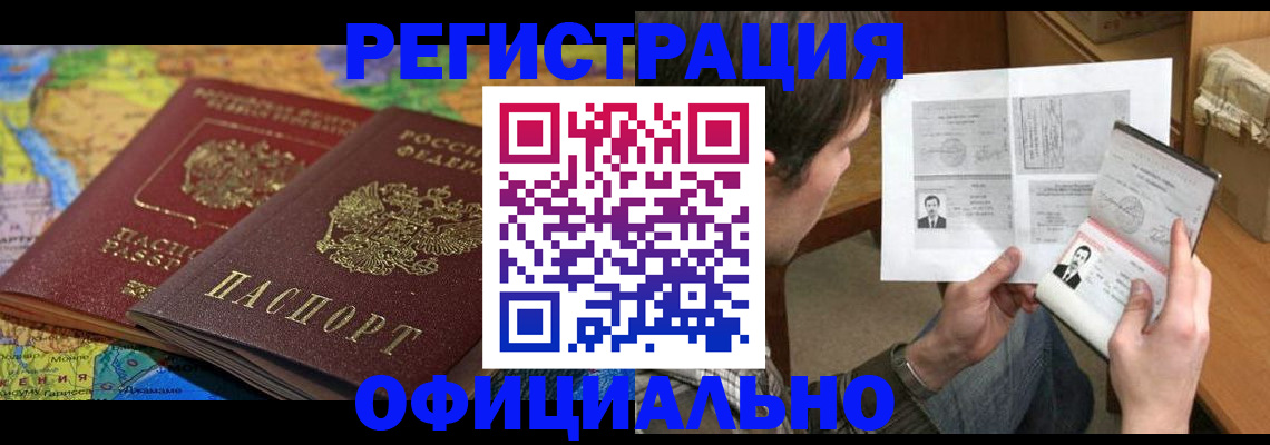 временная регистрация адрес в Нарьян-Маре