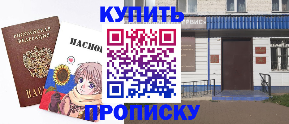 прописка в Нарьян-Маре