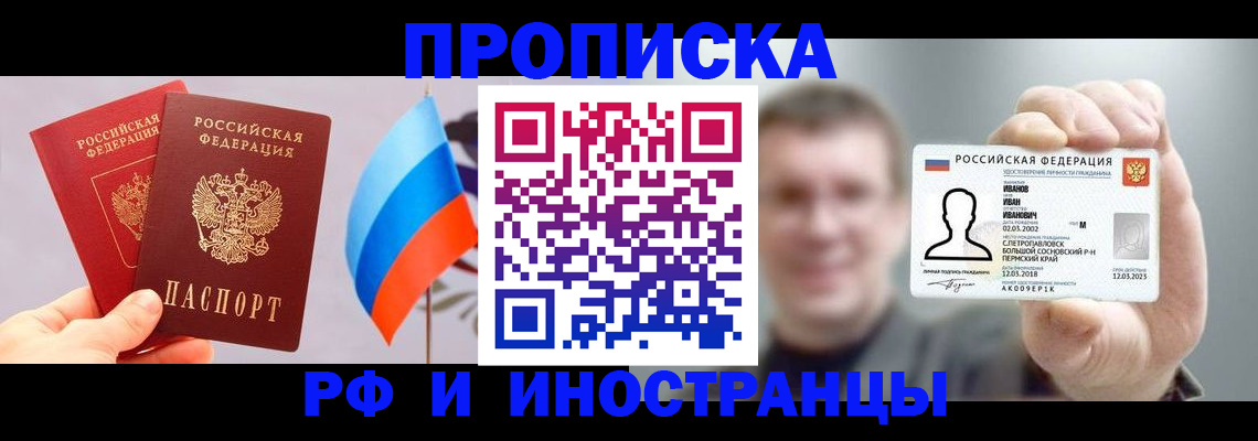 регистрация в Нарьян-Маре