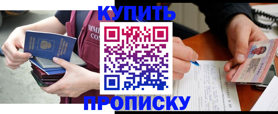 прописка иностранных граждан в Нарьян-Маре