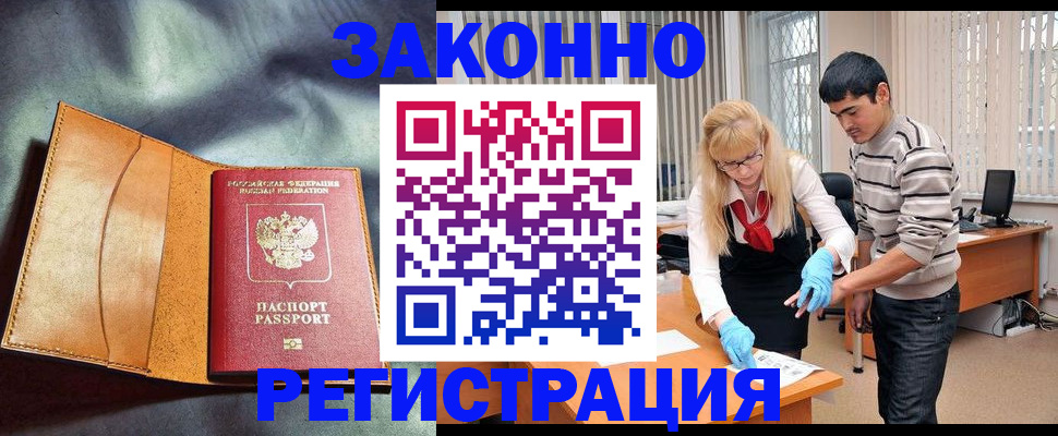 прописка поиск в Нарьян-Маре