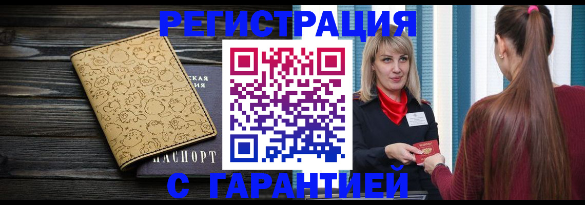 пропишу в квартире в Нарьян-Маре